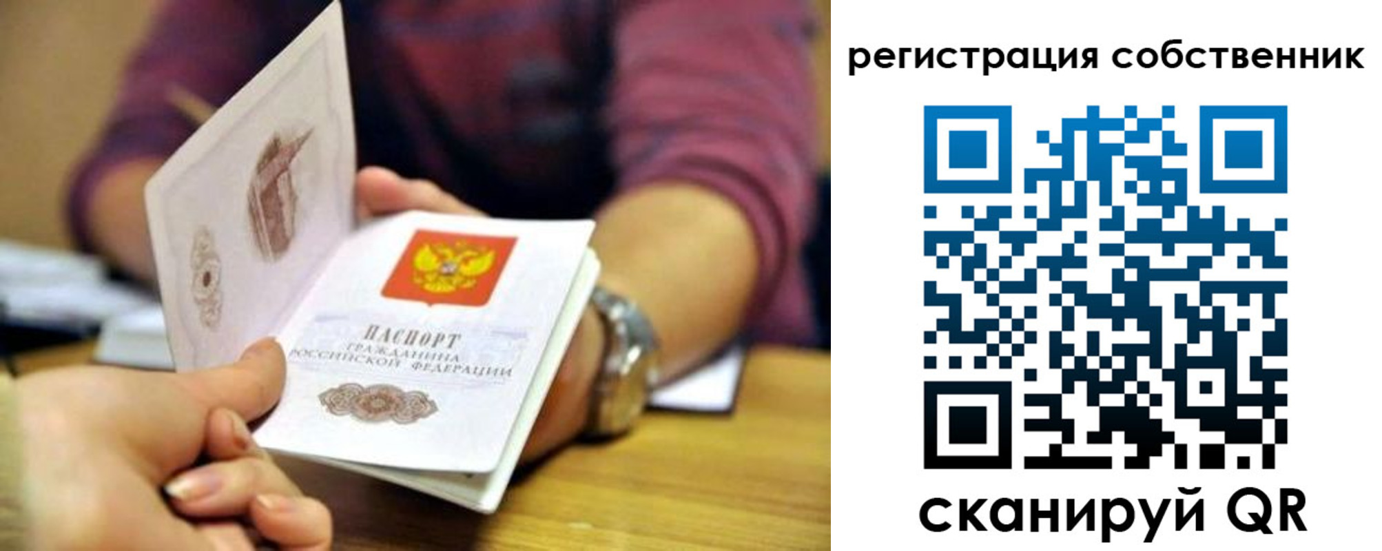 регистрация в Коммунаре