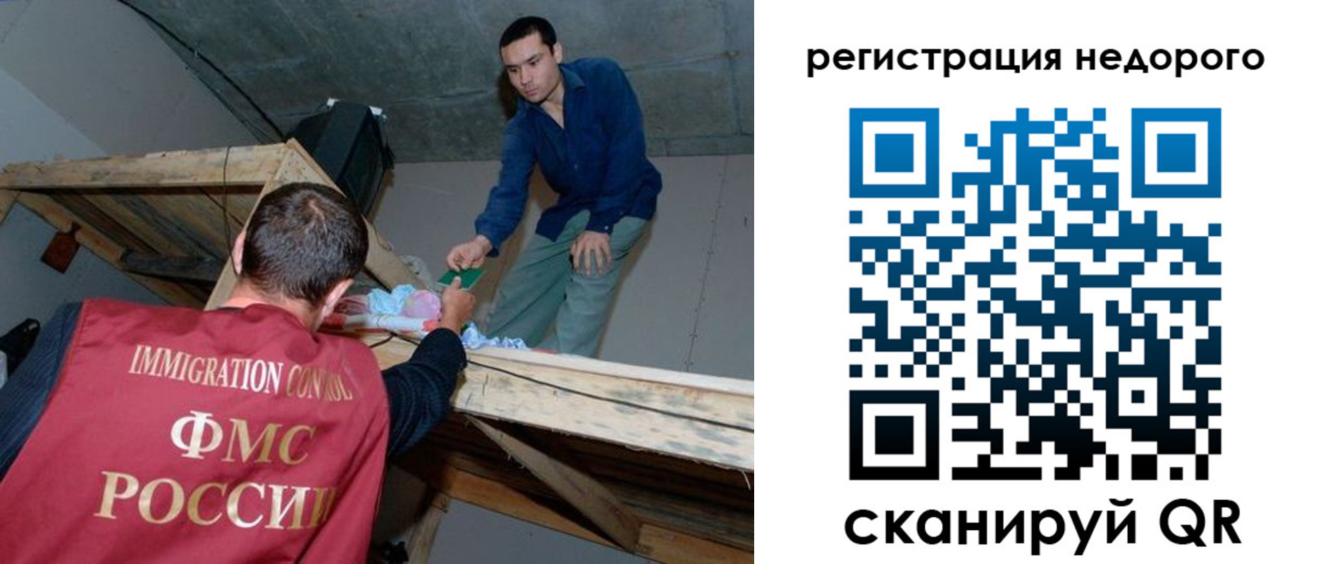 временная регистрация для всех в Коммунаре