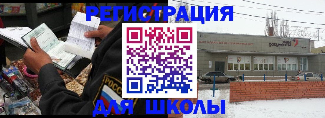 временная регистрация надежно в Коммунаре