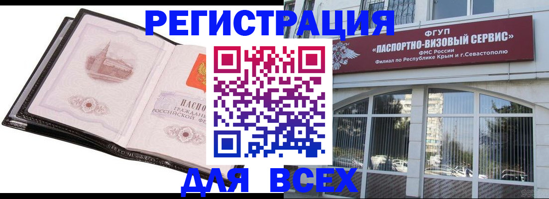 временная регистрация недорого в Коммунаре