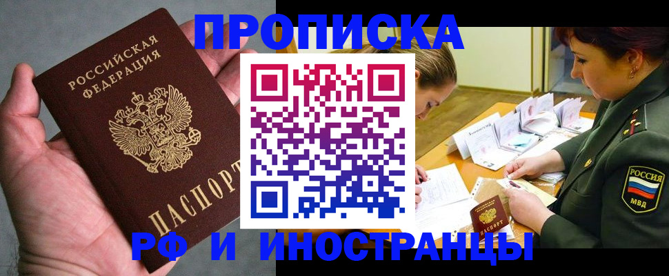 временная регистрация для школы в Коммунаре