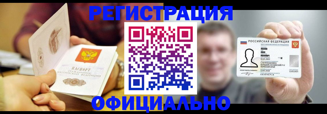 где прописаться в Коммунаре