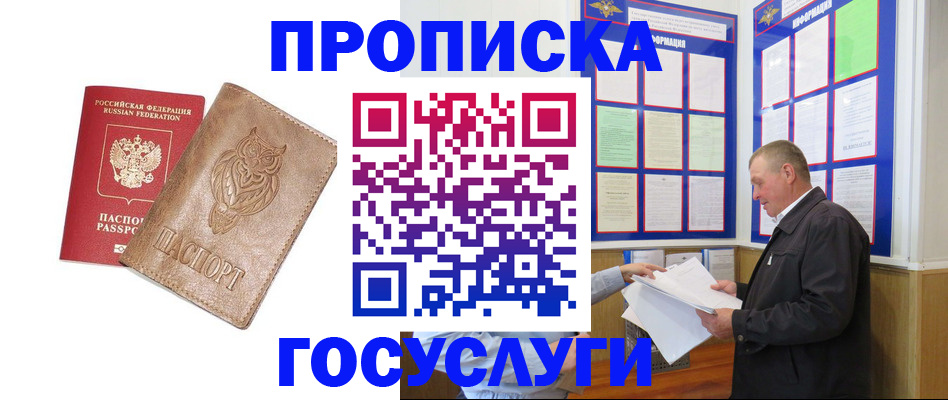 временная регистрация адрес в Коммунаре