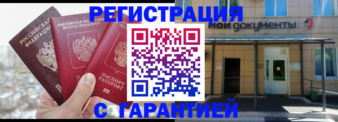 временная регистрация госуслуги в Коммунаре