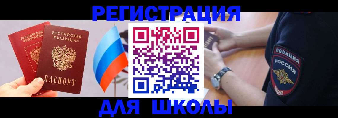 прописка 2025 в Коммунаре