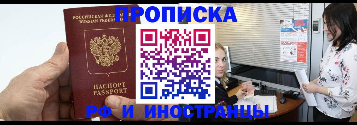 временная регистрация гарантия в Коммунаре